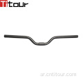 Brompton Titanium M Handlebar